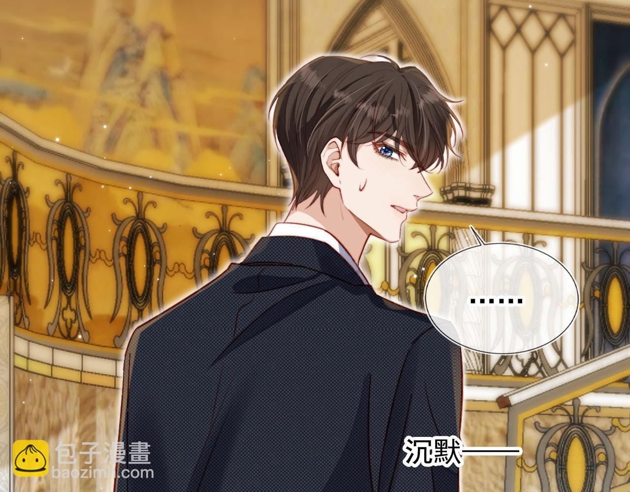 他一見我就搖尾巴 - 第12話 初戀登場(1/3) - 8