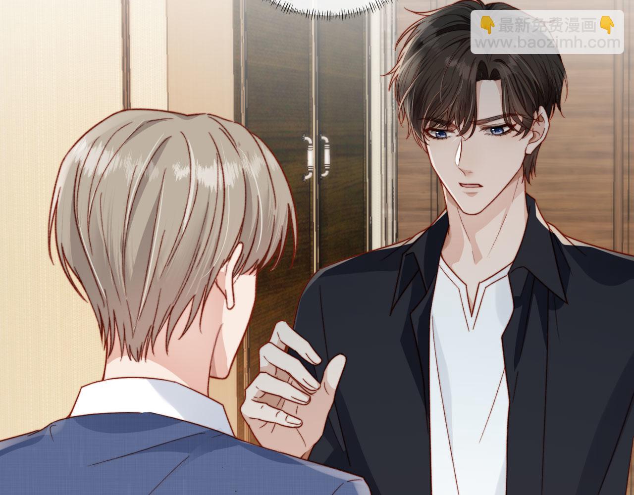 他一見我就搖尾巴 - 第12話 初戀登場(2/3) - 3