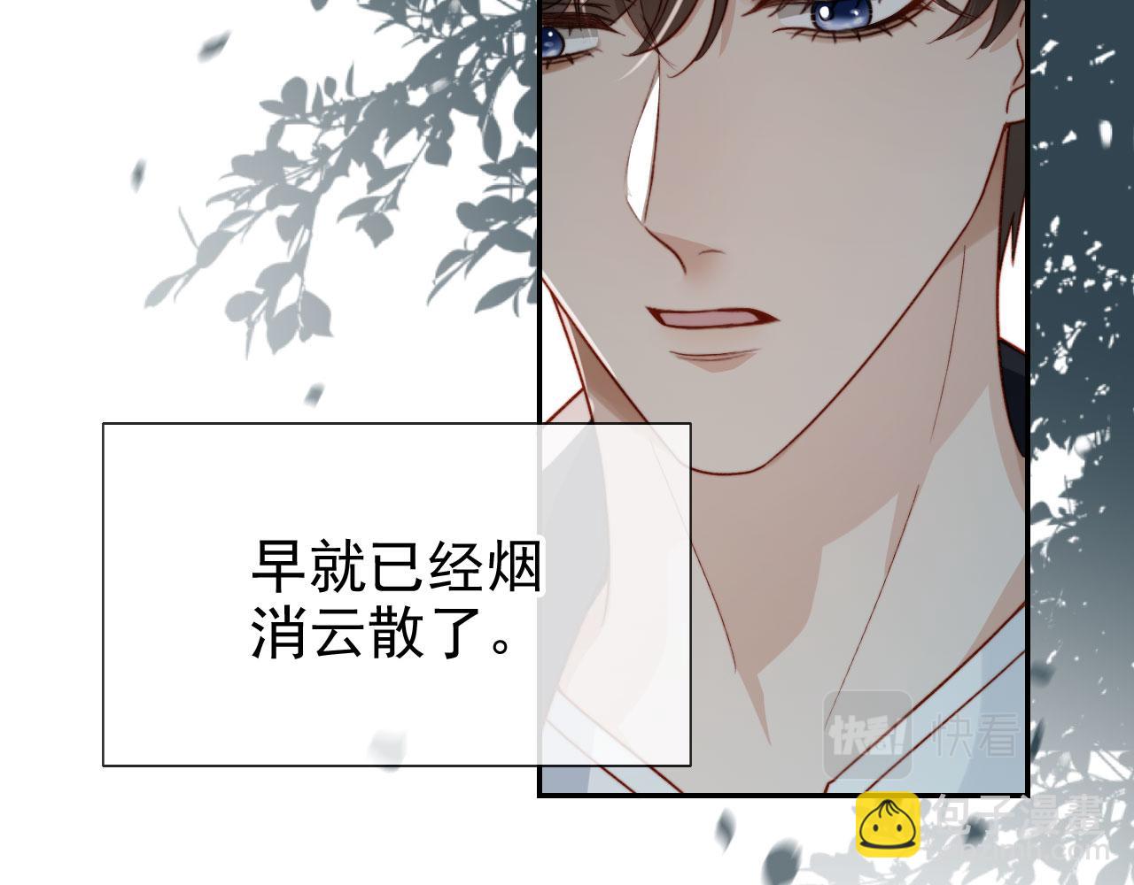 他一見我就搖尾巴 - 第12話 初戀登場(2/3) - 5