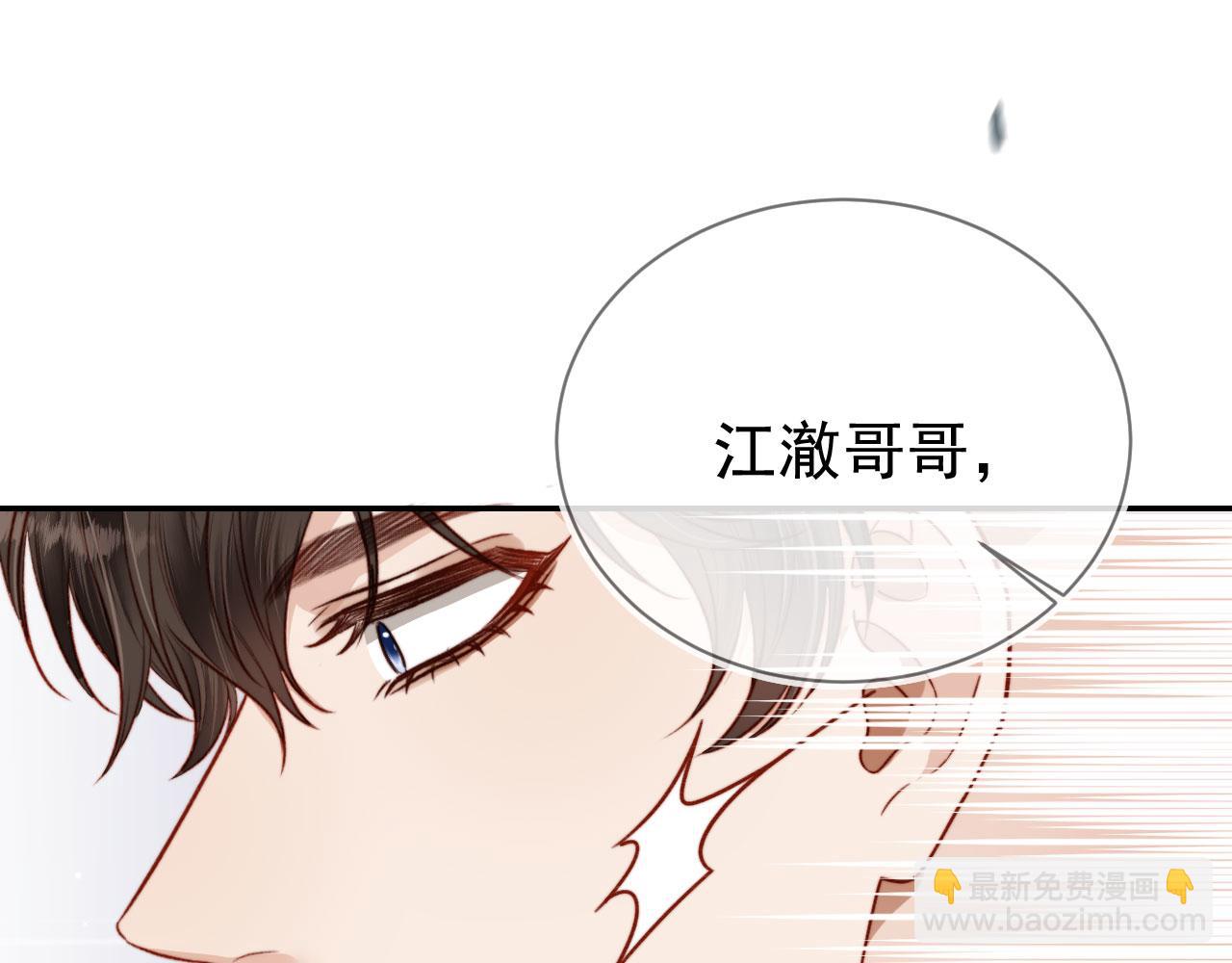 他一見我就搖尾巴 - 第12話 初戀登場(2/3) - 7