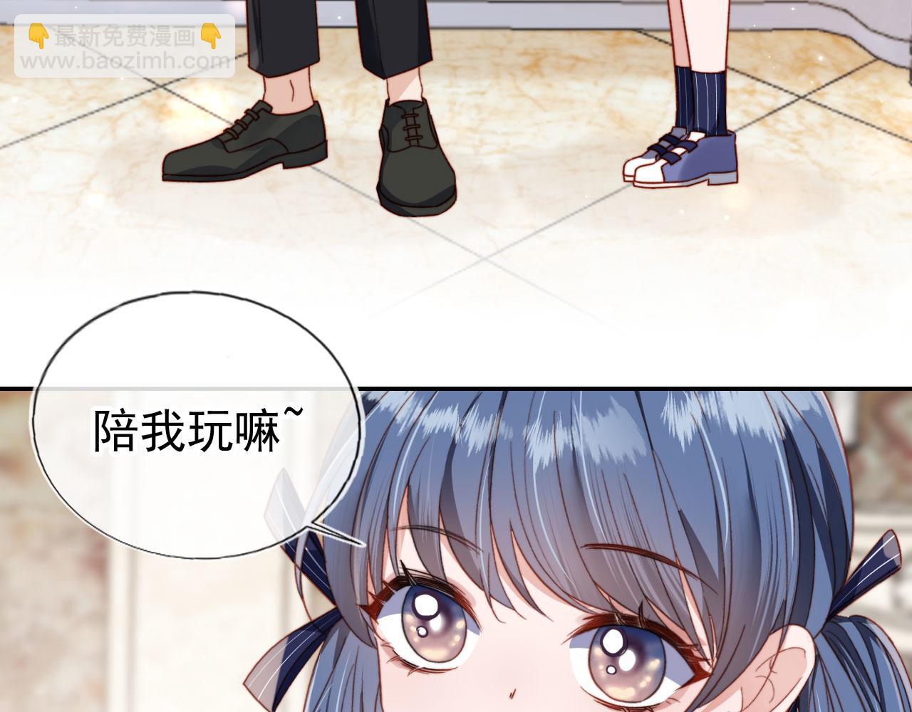 他一見我就搖尾巴 - 第12話 初戀登場(2/3) - 3