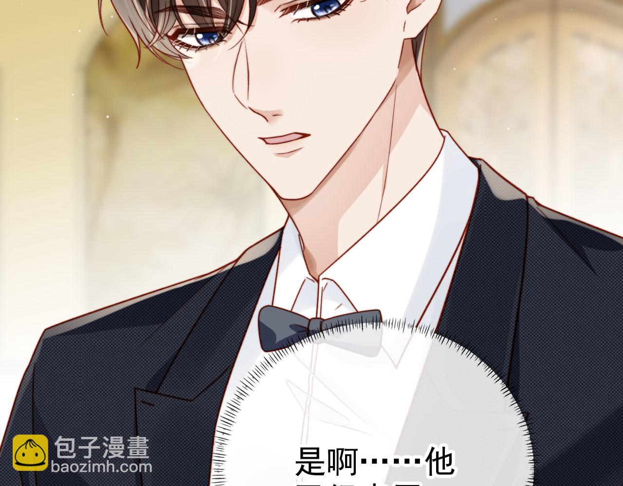 他一見我就搖尾巴 - 第12話 初戀登場(2/3) - 5