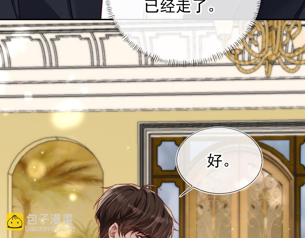 他一見我就搖尾巴 - 第12話 初戀登場(2/3) - 6