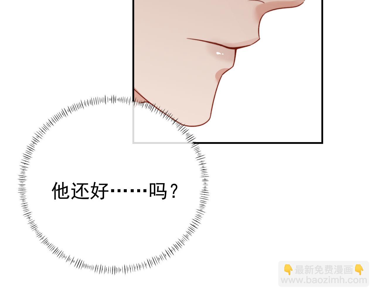 他一見我就搖尾巴 - 第12話 初戀登場(2/3) - 3