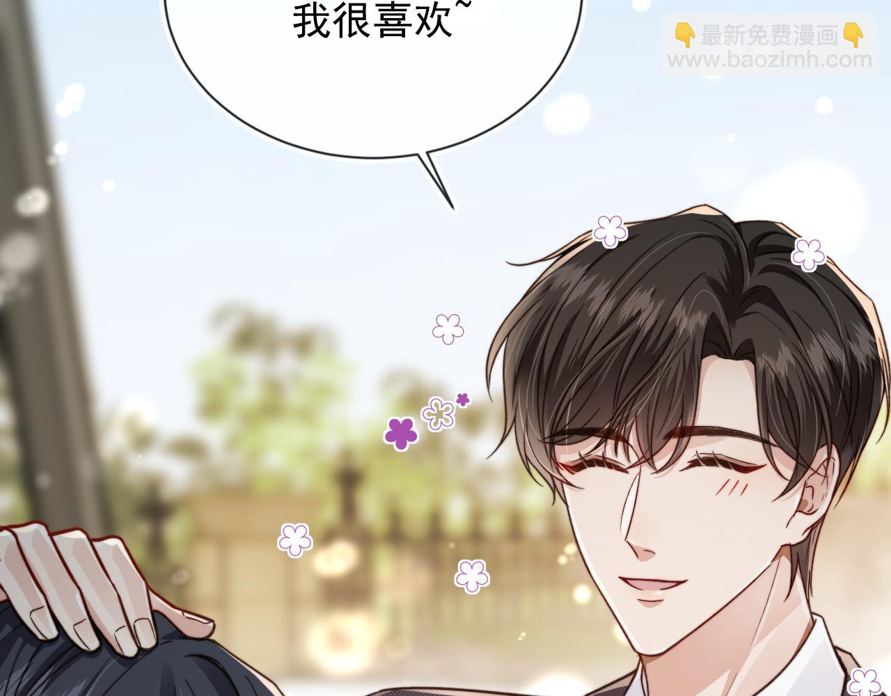 他一見我就搖尾巴 - 第14話 糟糕，有酒氣(1/2) - 7