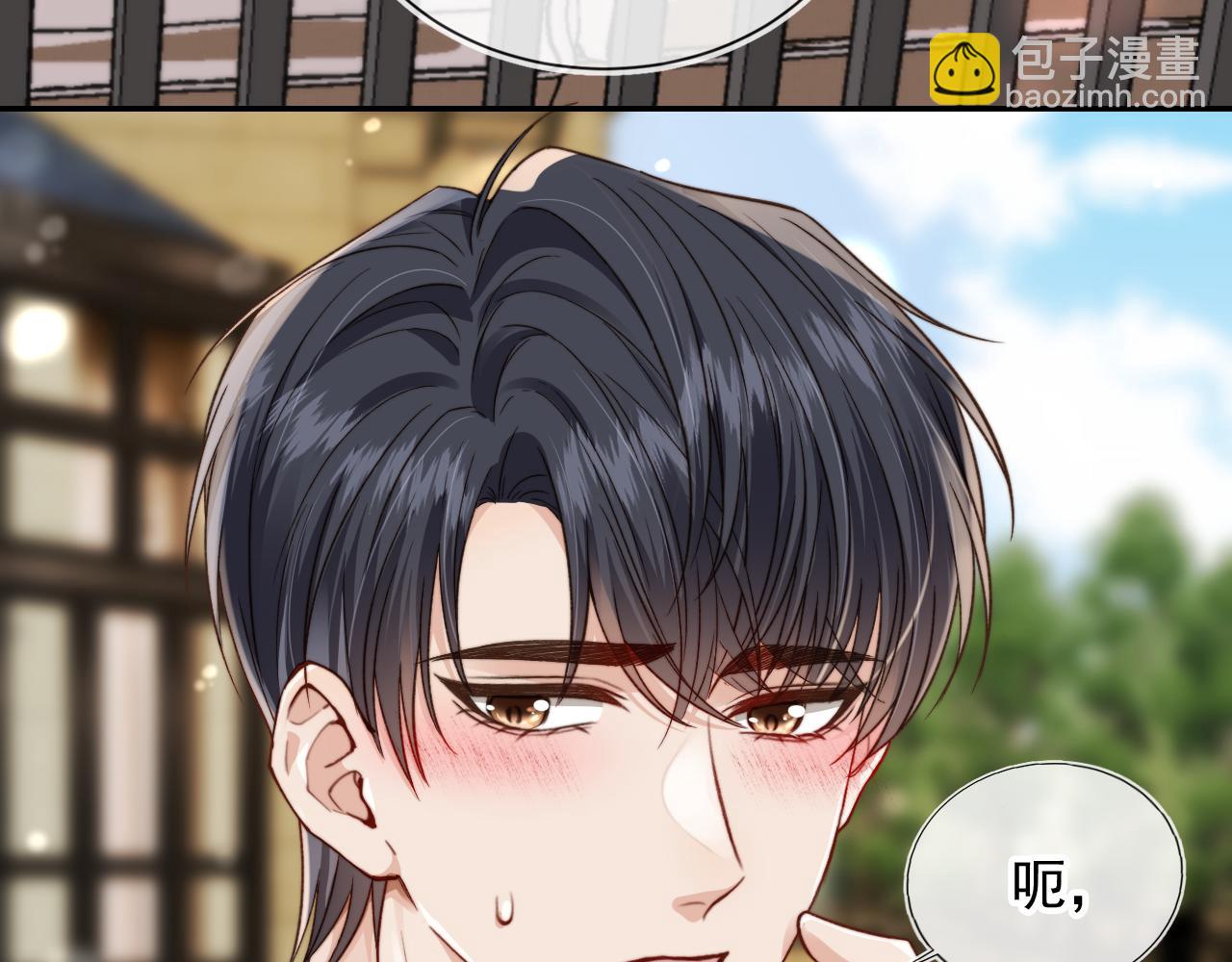 他一見我就搖尾巴 - 第14話 糟糕，有酒氣(1/2) - 4