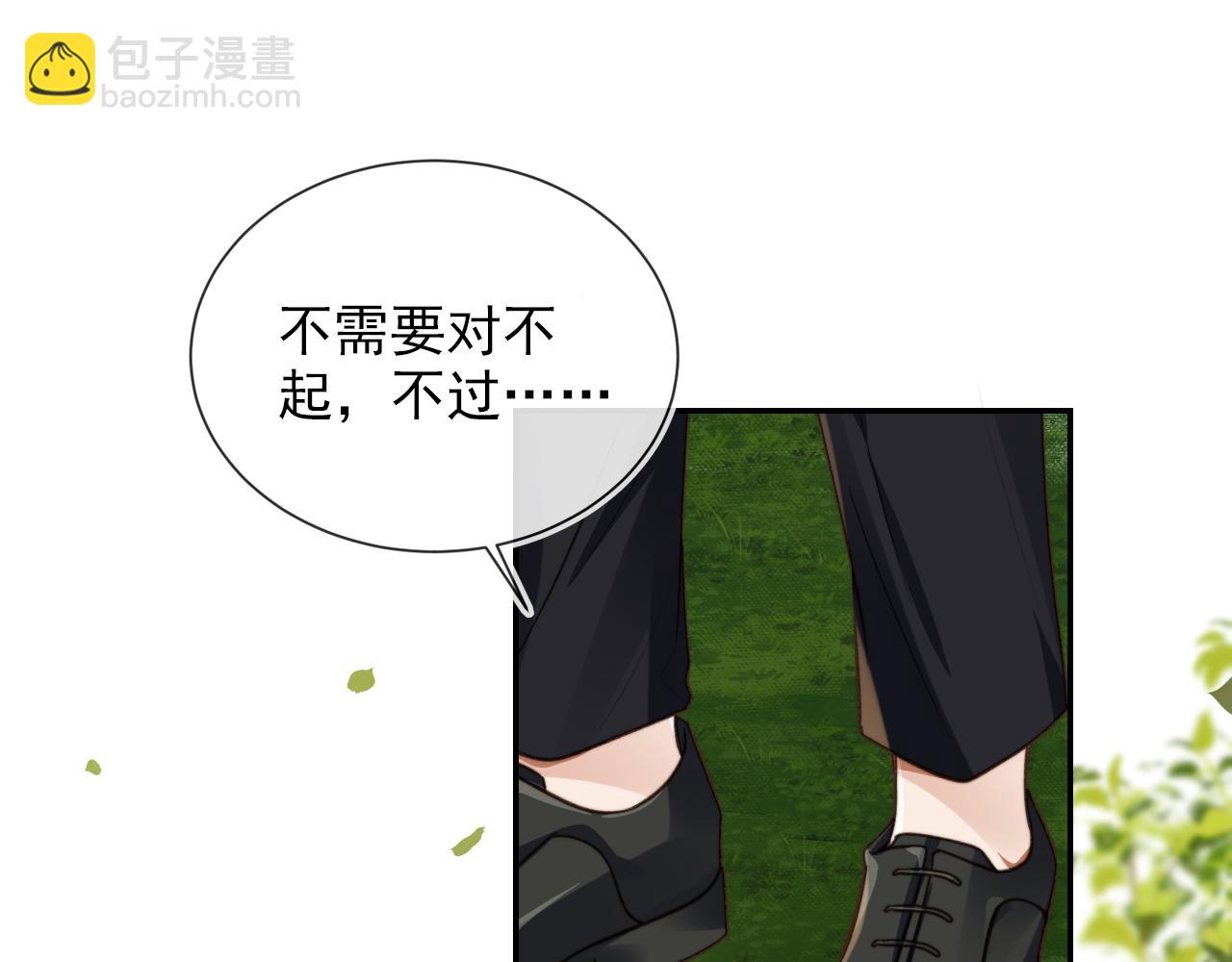 他一見我就搖尾巴 - 第14話 糟糕，有酒氣(1/2) - 6