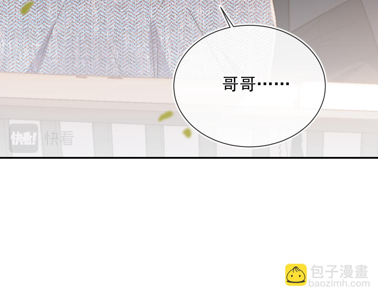 他一見我就搖尾巴 - 第14話 糟糕，有酒氣(1/2) - 2