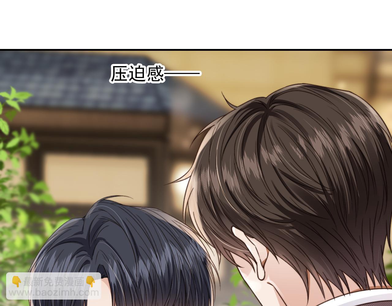 他一見我就搖尾巴 - 第14話 糟糕，有酒氣(1/2) - 3