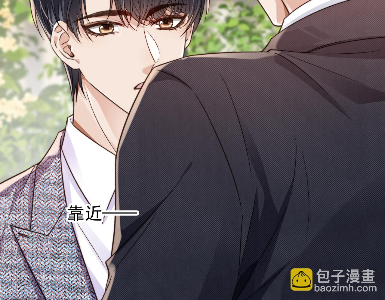 他一見我就搖尾巴 - 第14話 糟糕，有酒氣(1/2) - 4