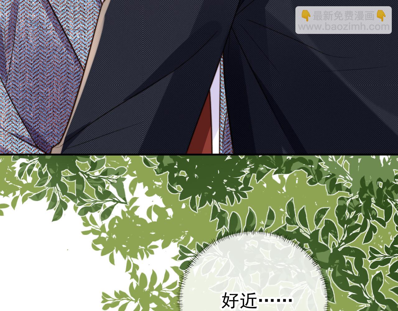 他一見我就搖尾巴 - 第14話 糟糕，有酒氣(1/2) - 5