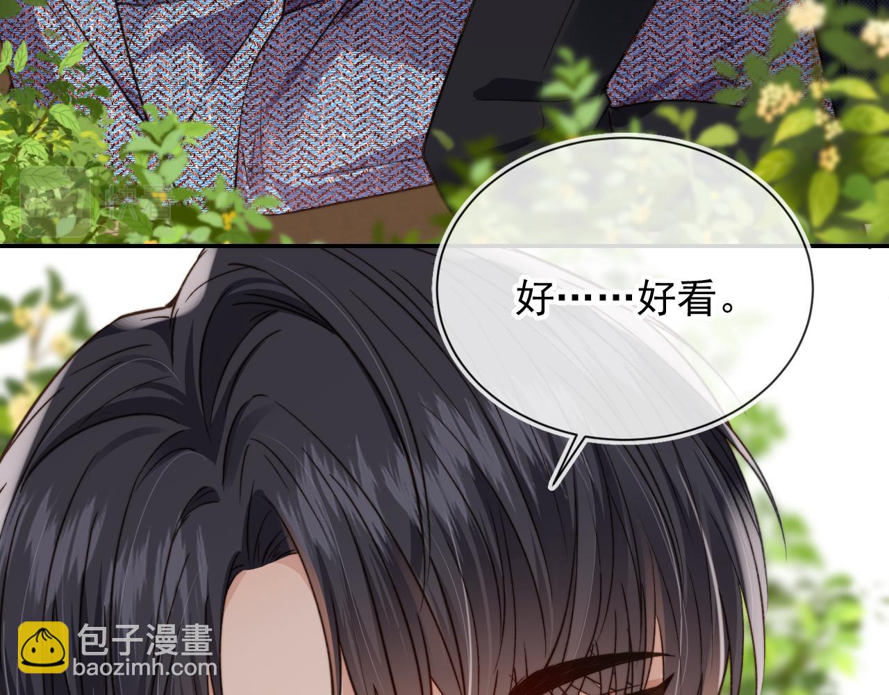 他一見我就搖尾巴 - 第14話 糟糕，有酒氣(1/2) - 1