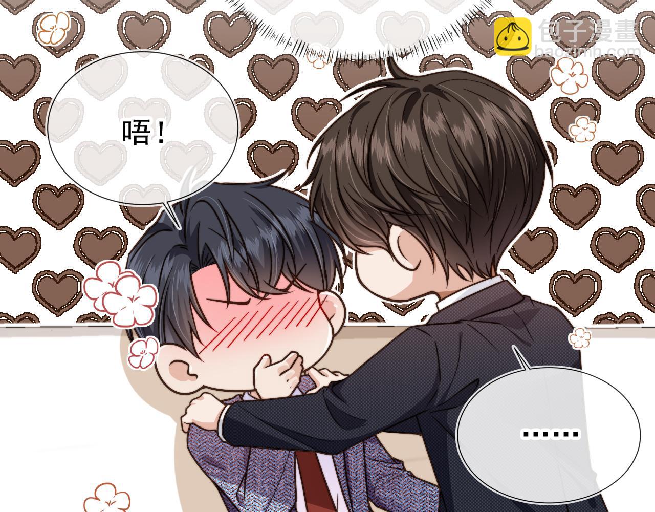 他一見我就搖尾巴 - 第14話 糟糕，有酒氣(2/2) - 5