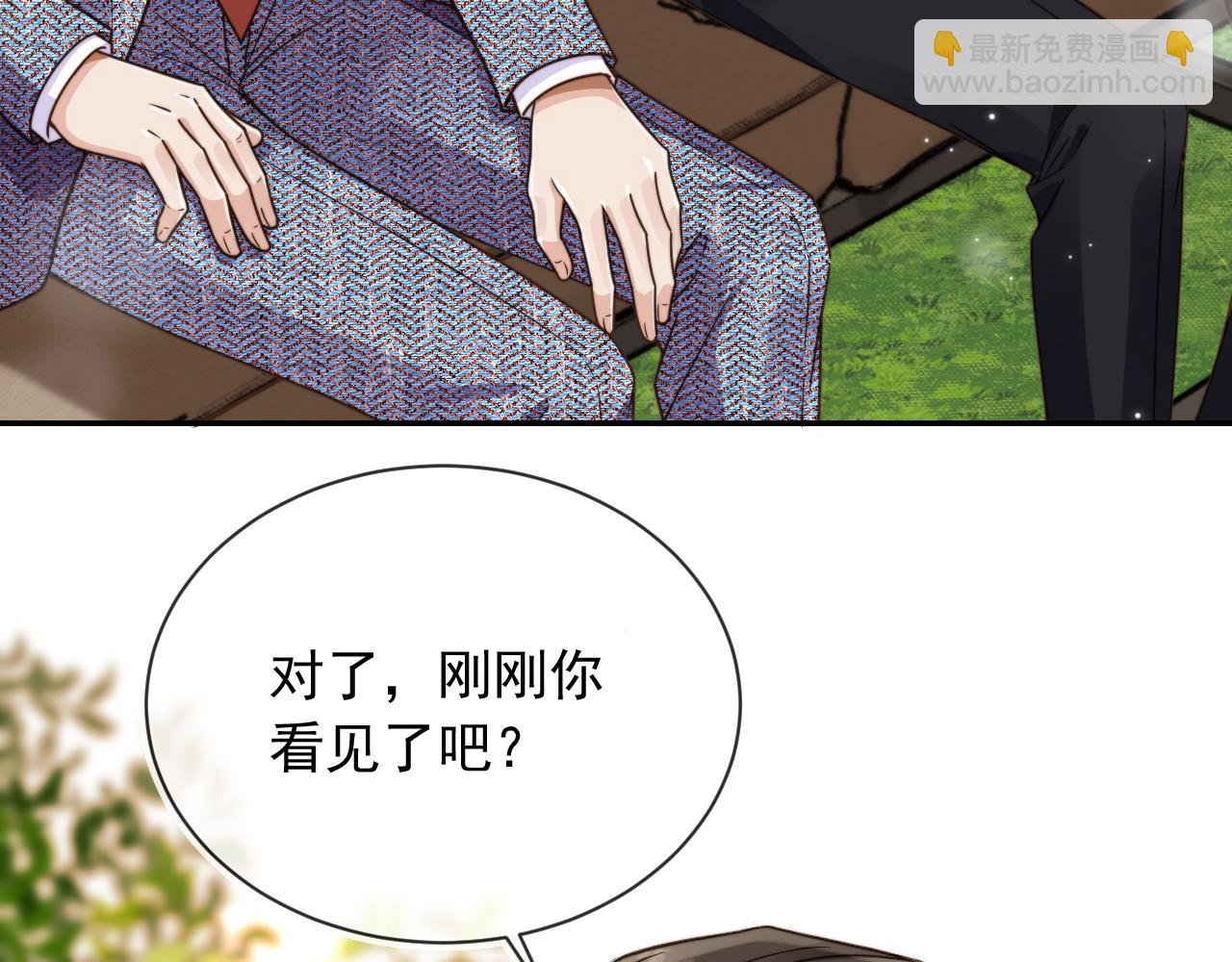 他一見我就搖尾巴 - 第14話 糟糕，有酒氣(2/2) - 3