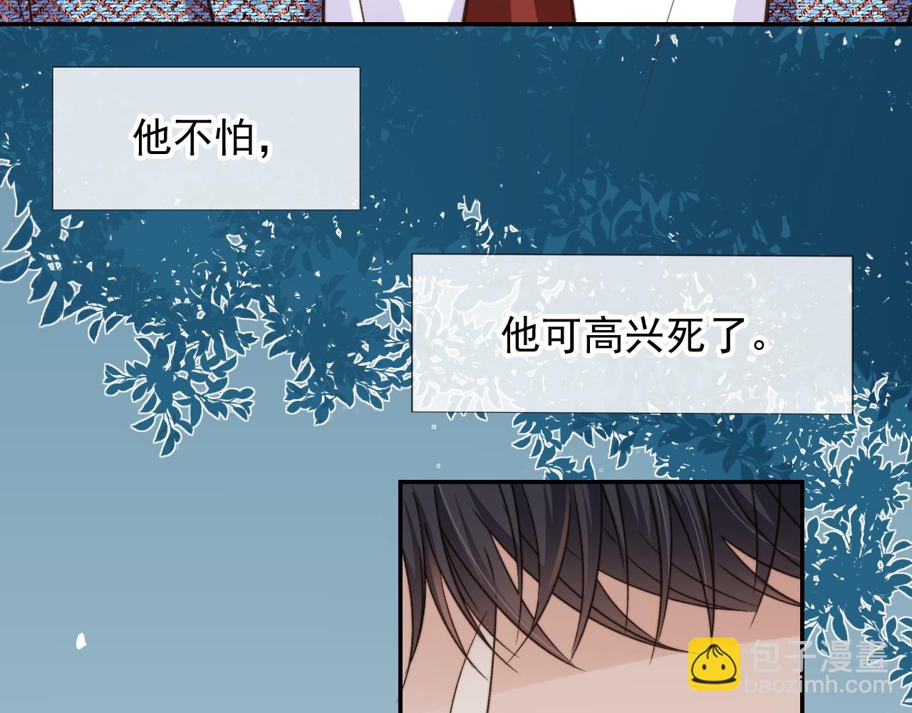 他一見我就搖尾巴 - 第14話 糟糕，有酒氣(2/2) - 1