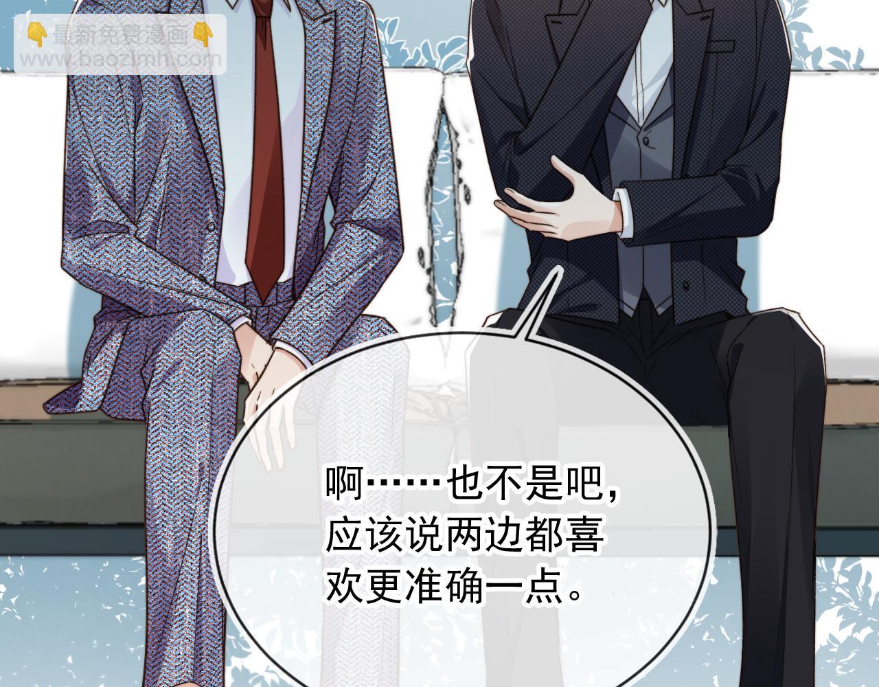 他一見我就搖尾巴 - 第14話 糟糕，有酒氣(2/2) - 4