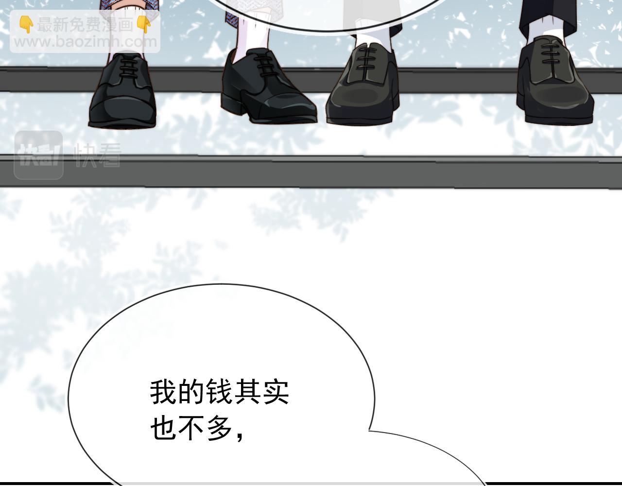 他一見我就搖尾巴 - 第14話 糟糕，有酒氣(2/2) - 5