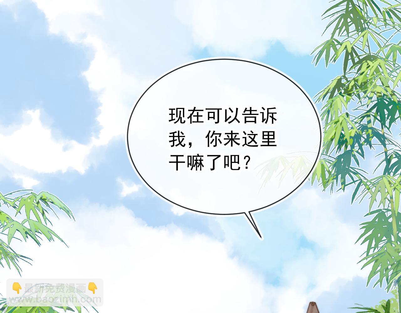 他一見我就搖尾巴 - 第14話 糟糕，有酒氣(1/2) - 7