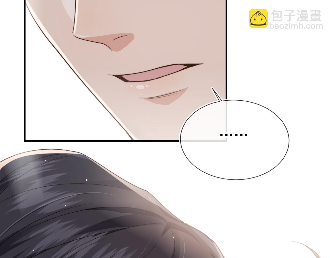 他一見我就搖尾巴 - 第14話 糟糕，有酒氣(2/2) - 3