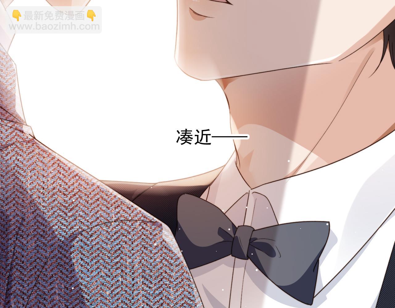 他一見我就搖尾巴 - 第14話 糟糕，有酒氣(2/2) - 5