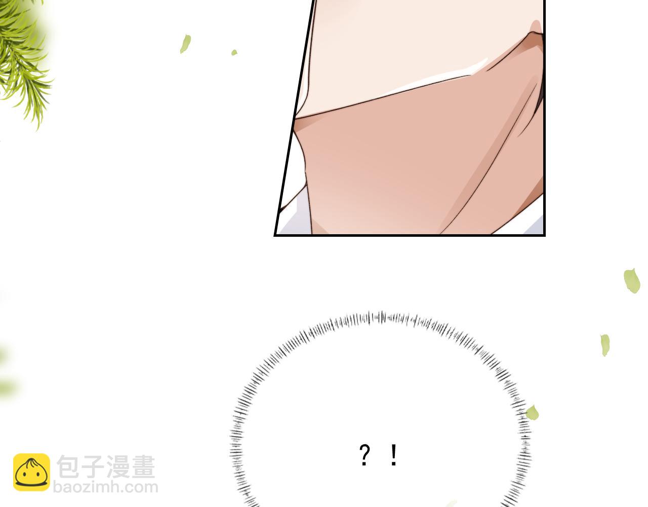 他一見我就搖尾巴 - 第14話 糟糕，有酒氣(2/2) - 1