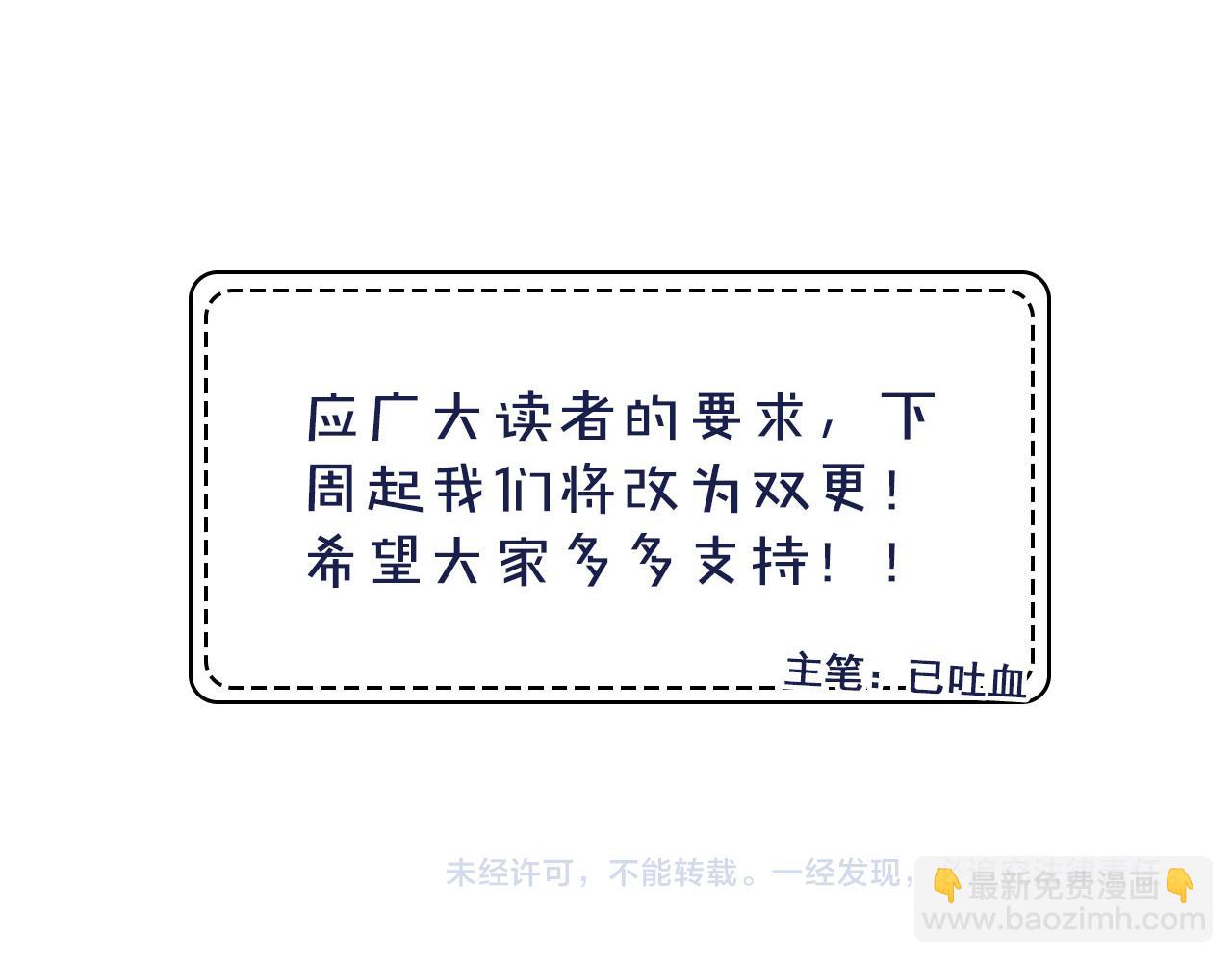 他一見我就搖尾巴 - 第14話 糟糕，有酒氣(2/2) - 1