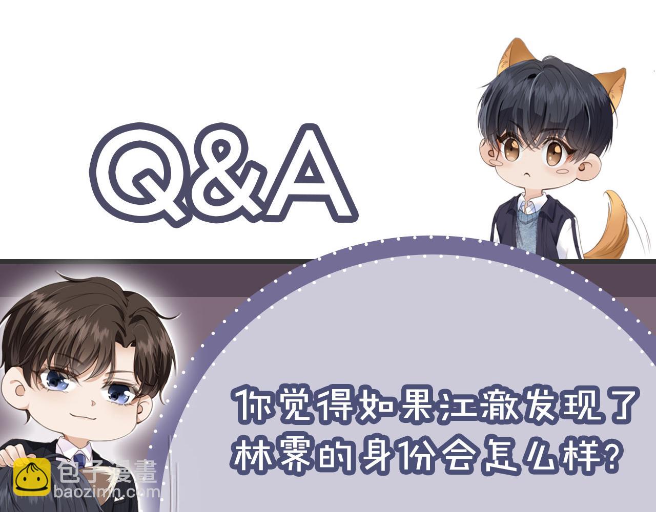 他一見我就搖尾巴 - 第14話 糟糕，有酒氣(2/2) - 2