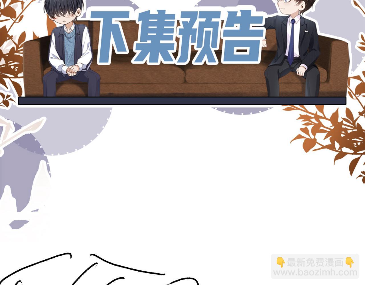 他一見我就搖尾巴 - 第14話 糟糕，有酒氣(2/2) - 4