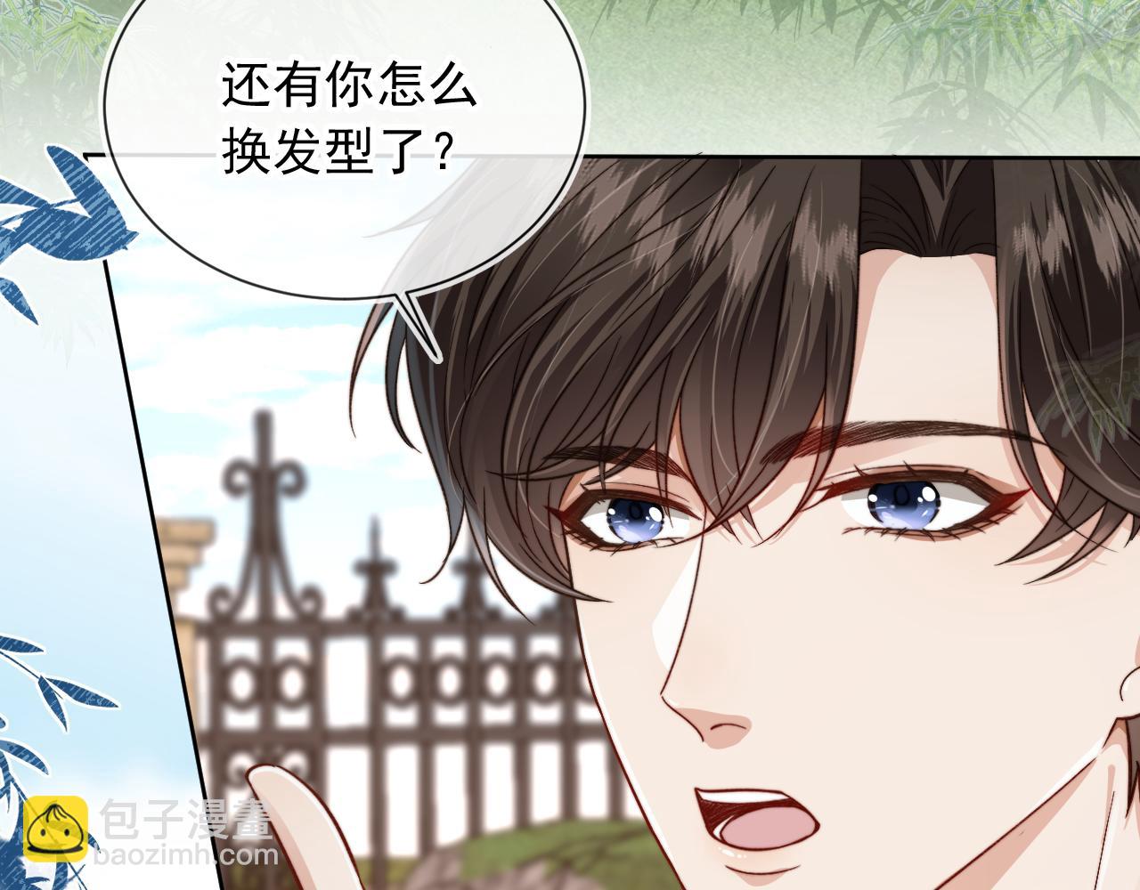 他一見我就搖尾巴 - 第14話 糟糕，有酒氣(1/2) - 1