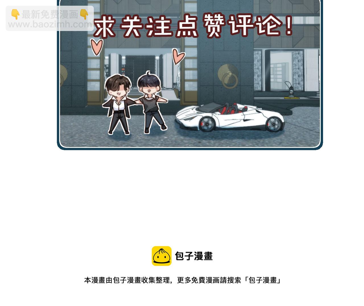 他一見我就搖尾巴 - 第14話 糟糕，有酒氣(2/2) - 5