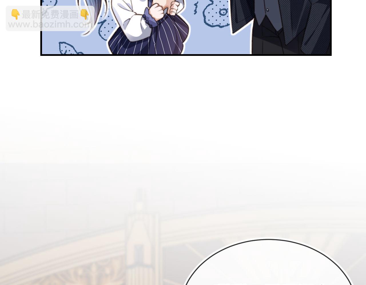 他一見我就搖尾巴 - 第16話 美人登場(1/2) - 2