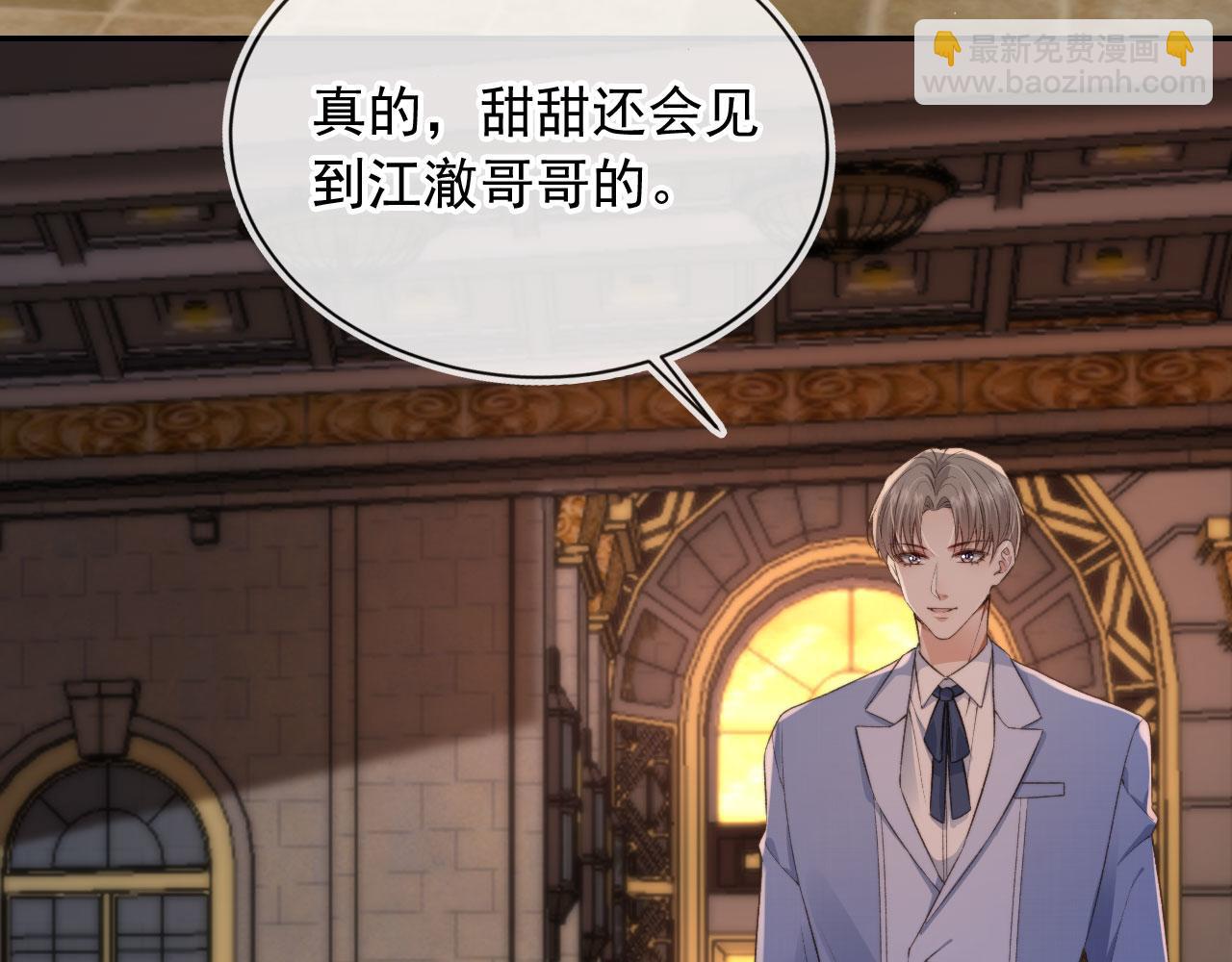 他一見我就搖尾巴 - 第16話 美人登場(1/2) - 5