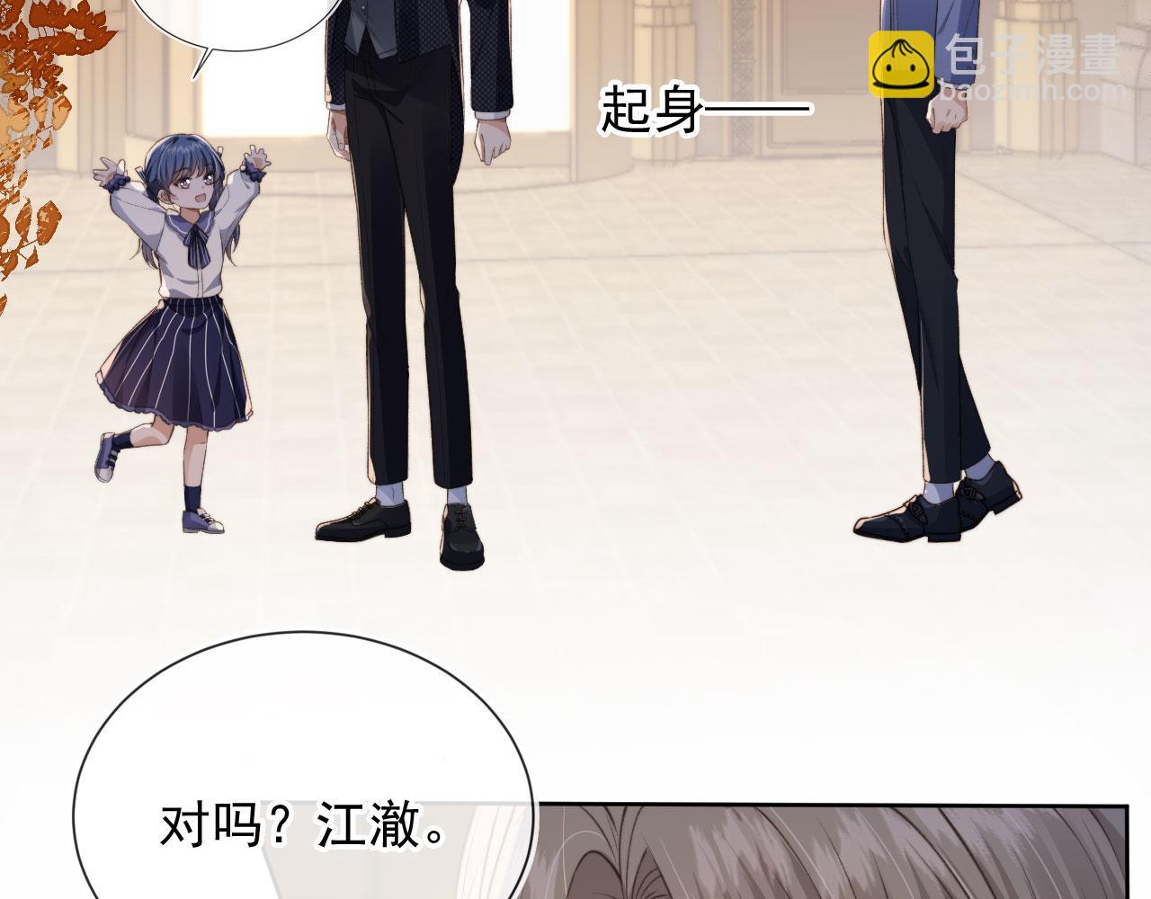 他一見我就搖尾巴 - 第16話 美人登場(1/2) - 1