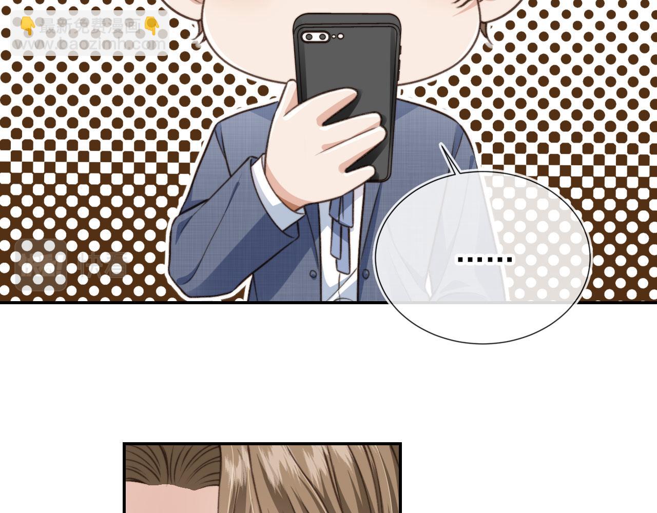 他一見我就搖尾巴 - 第16話 美人登場(1/2) - 3