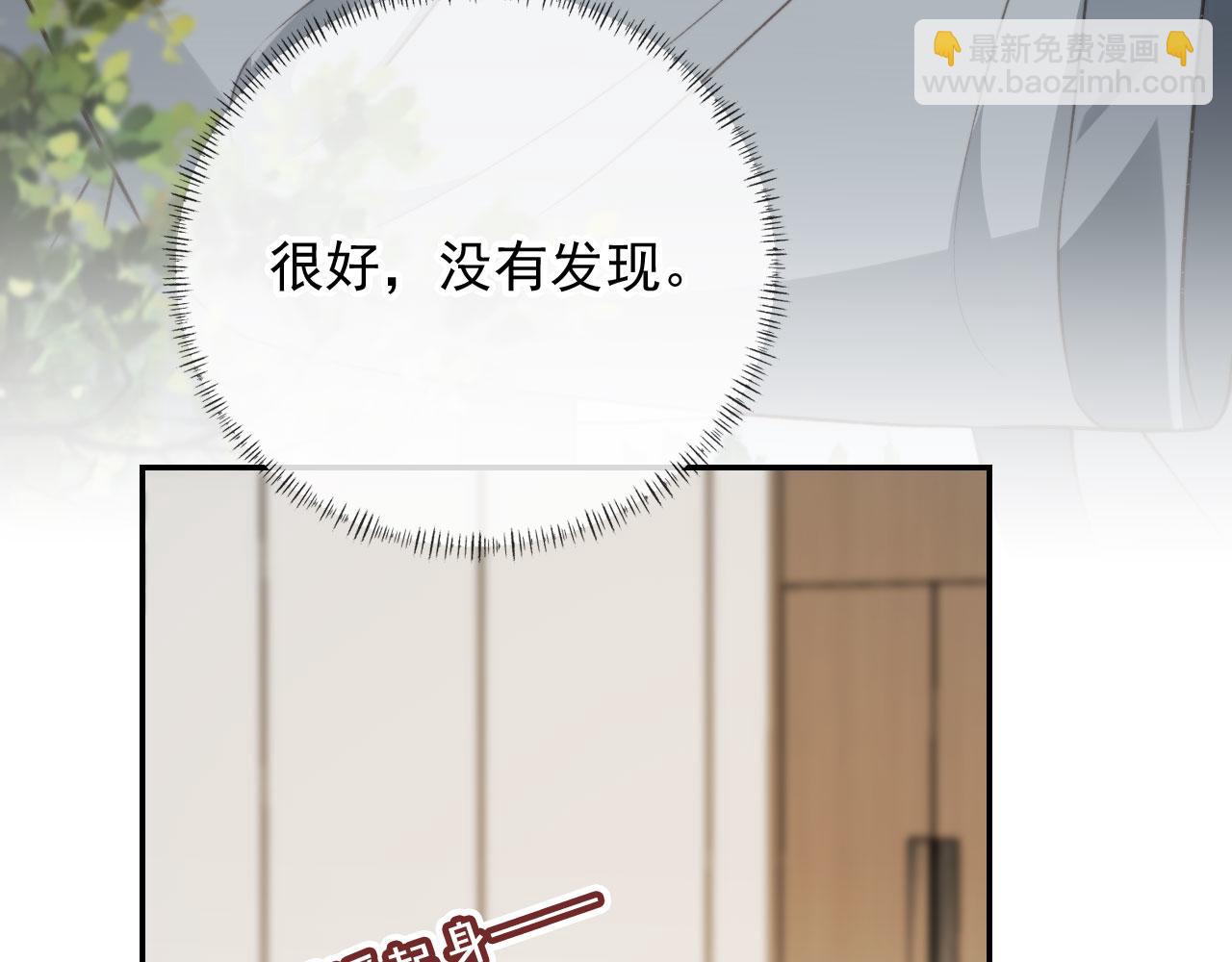 他一見我就搖尾巴 - 第16話 美人登場(1/2) - 2