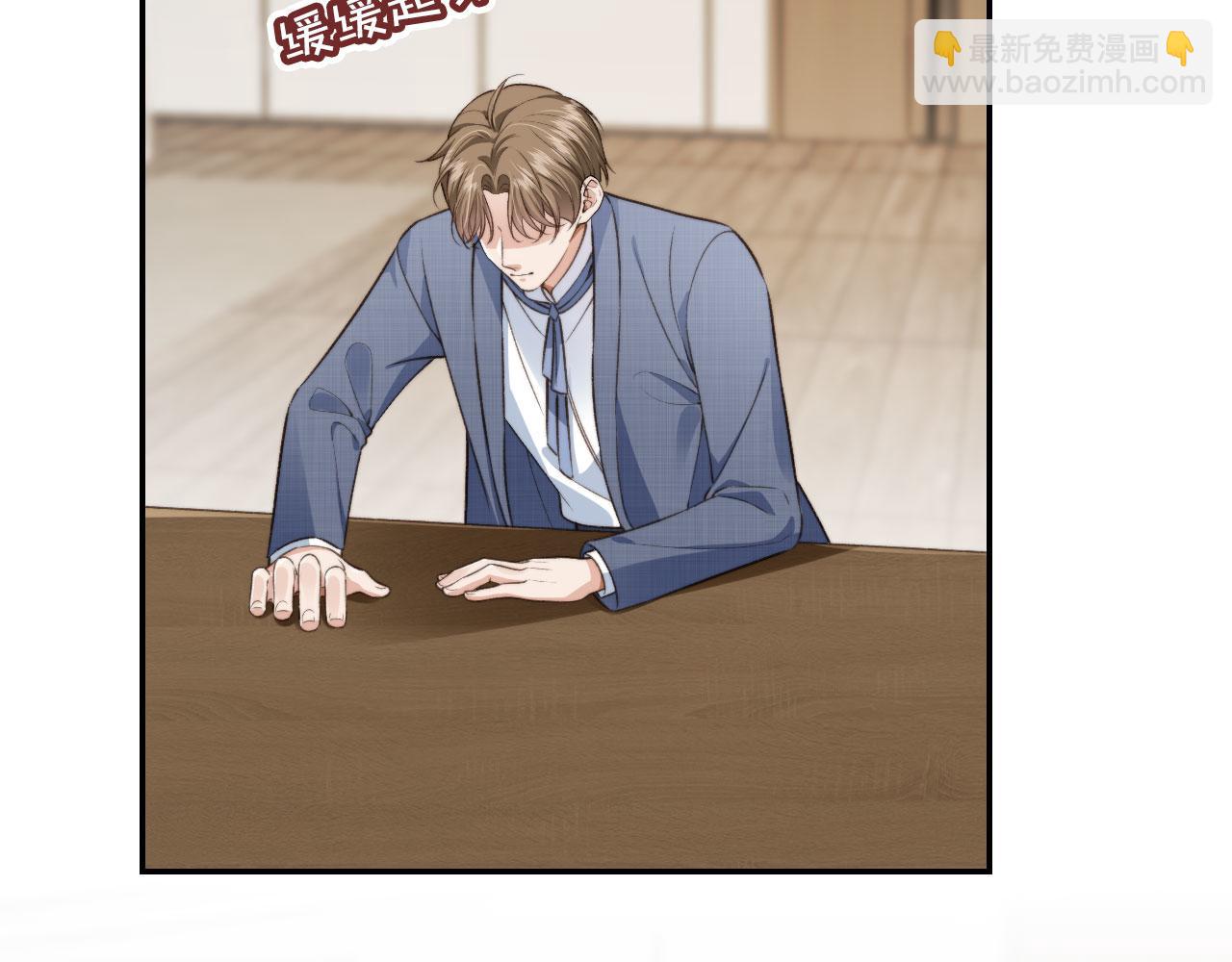 他一見我就搖尾巴 - 第16話 美人登場(1/2) - 3