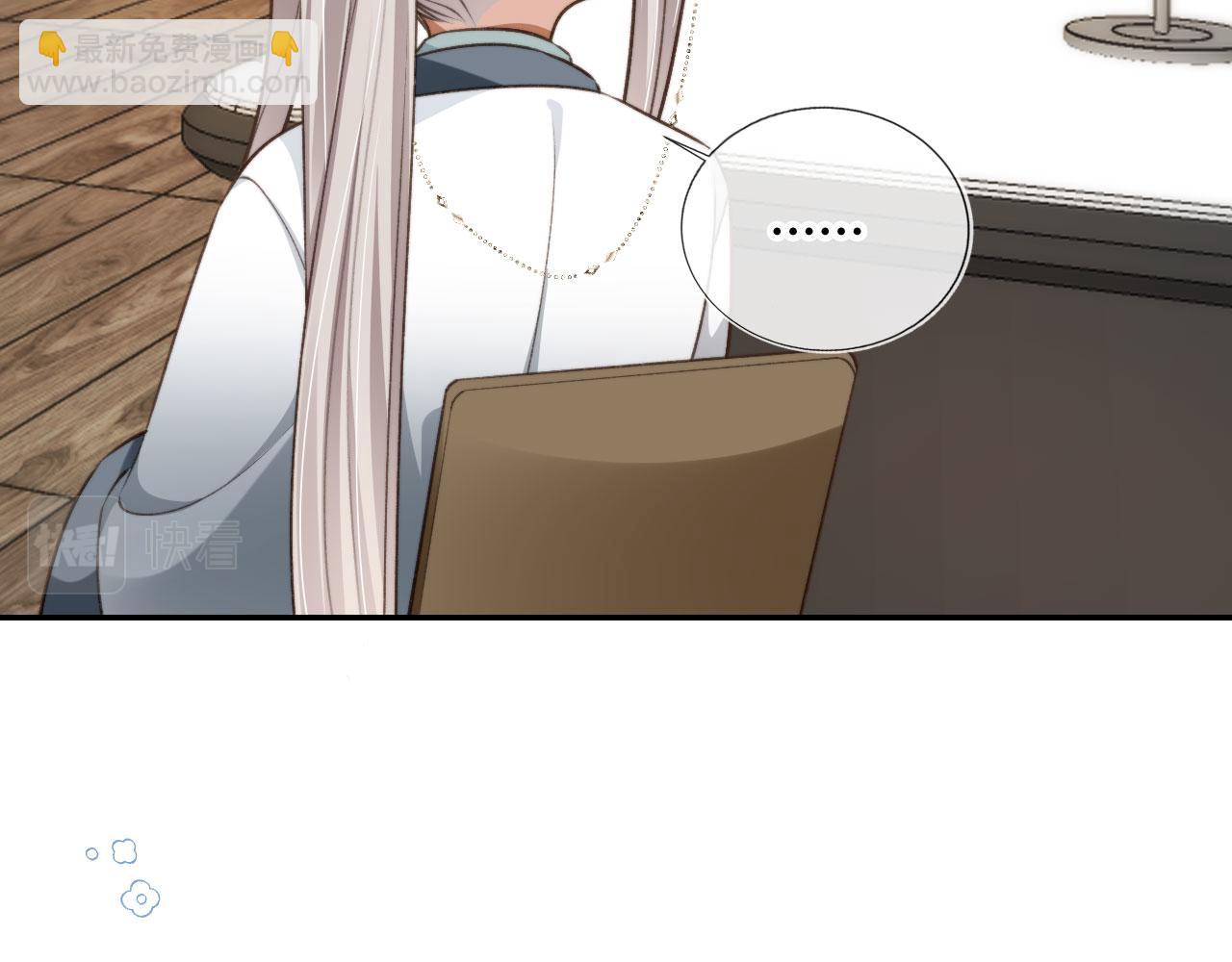 他一見我就搖尾巴 - 第16話 美人登場(1/2) - 5