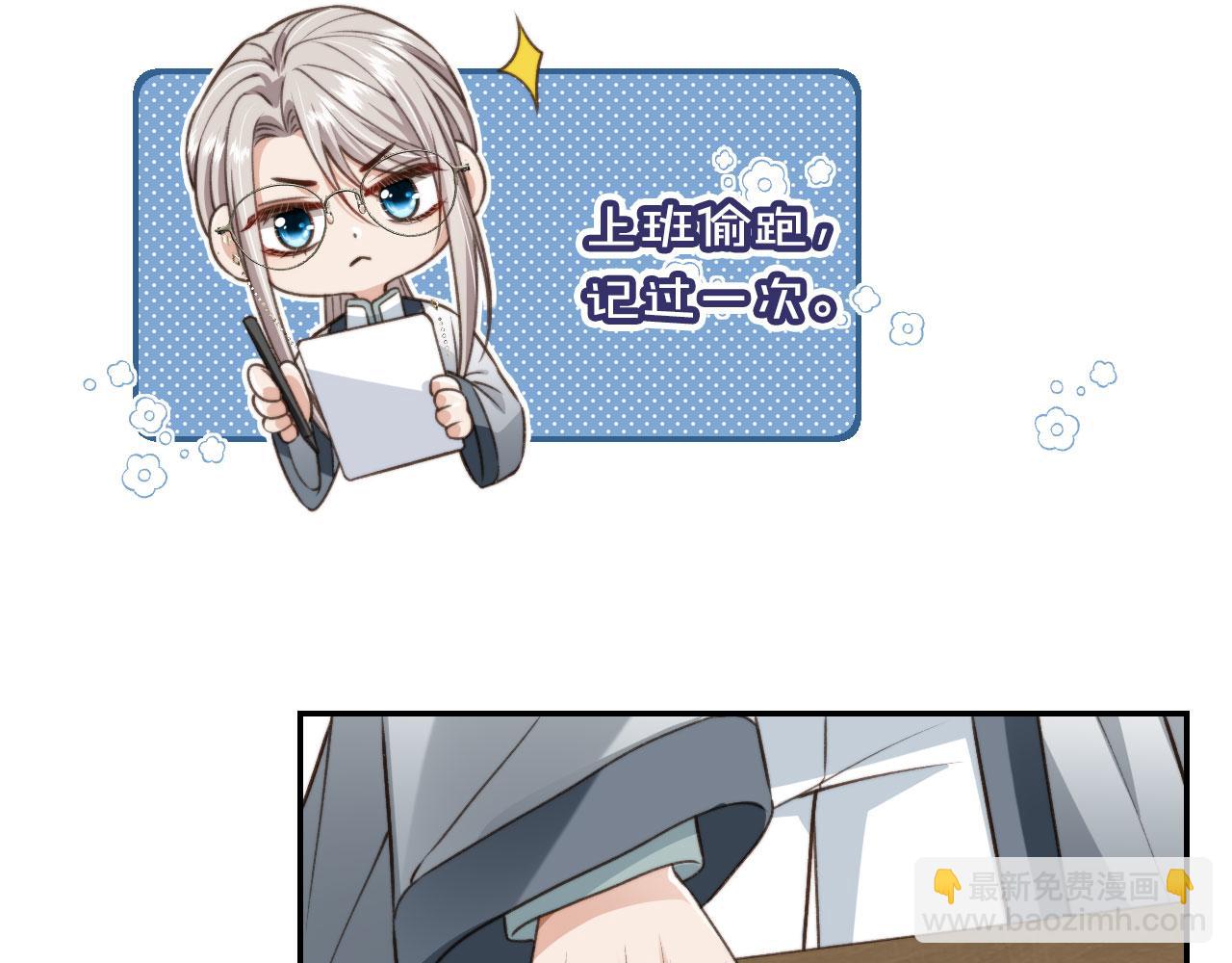 他一見我就搖尾巴 - 第16話 美人登場(1/2) - 6