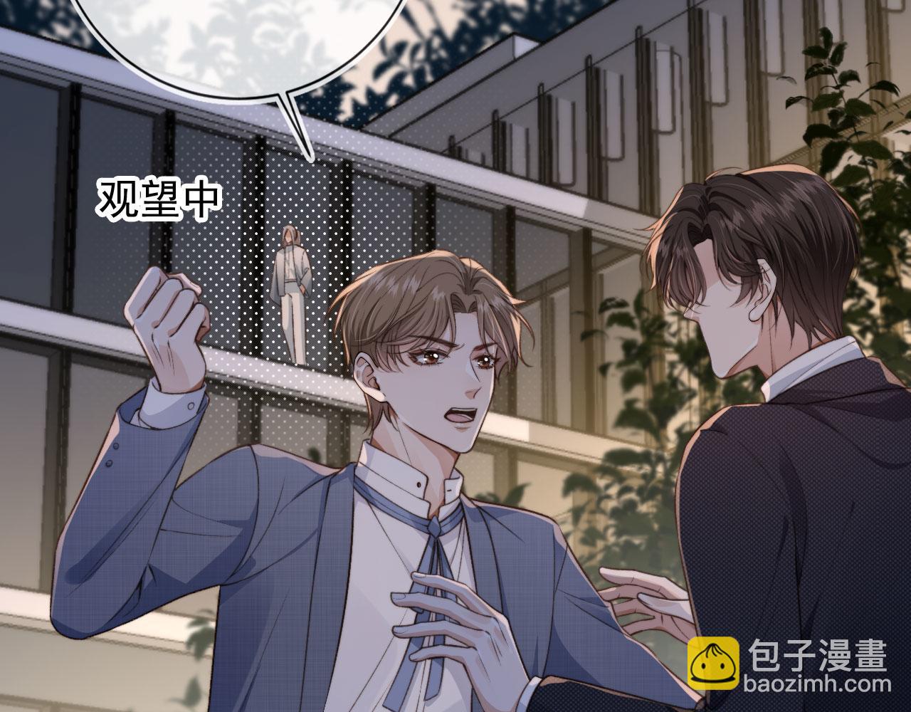 他一見我就搖尾巴 - 第16話 美人登場(2/2) - 5