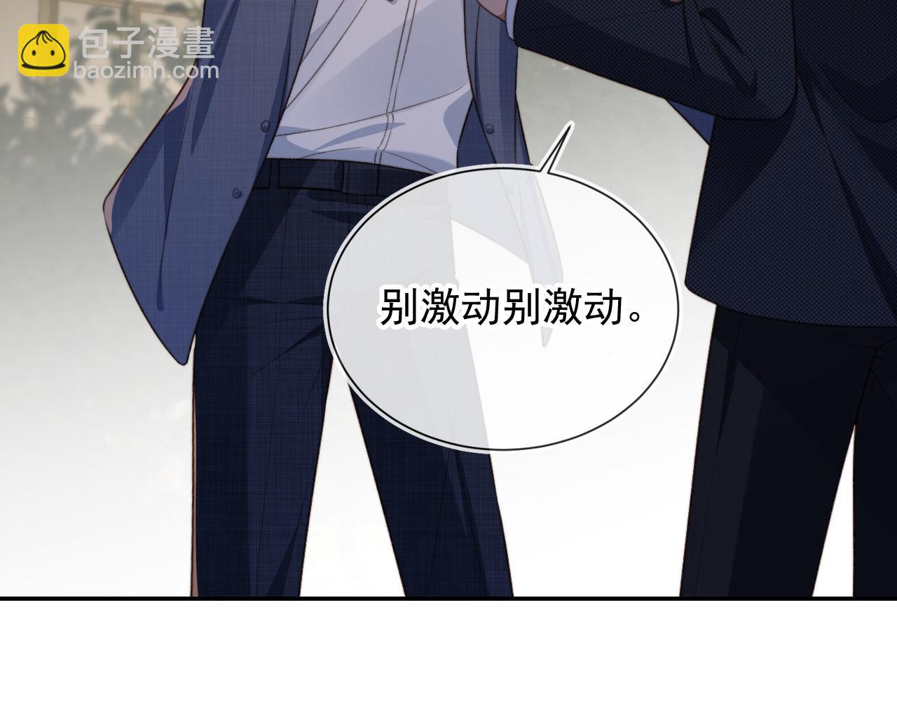 他一見我就搖尾巴 - 第16話 美人登場(2/2) - 6