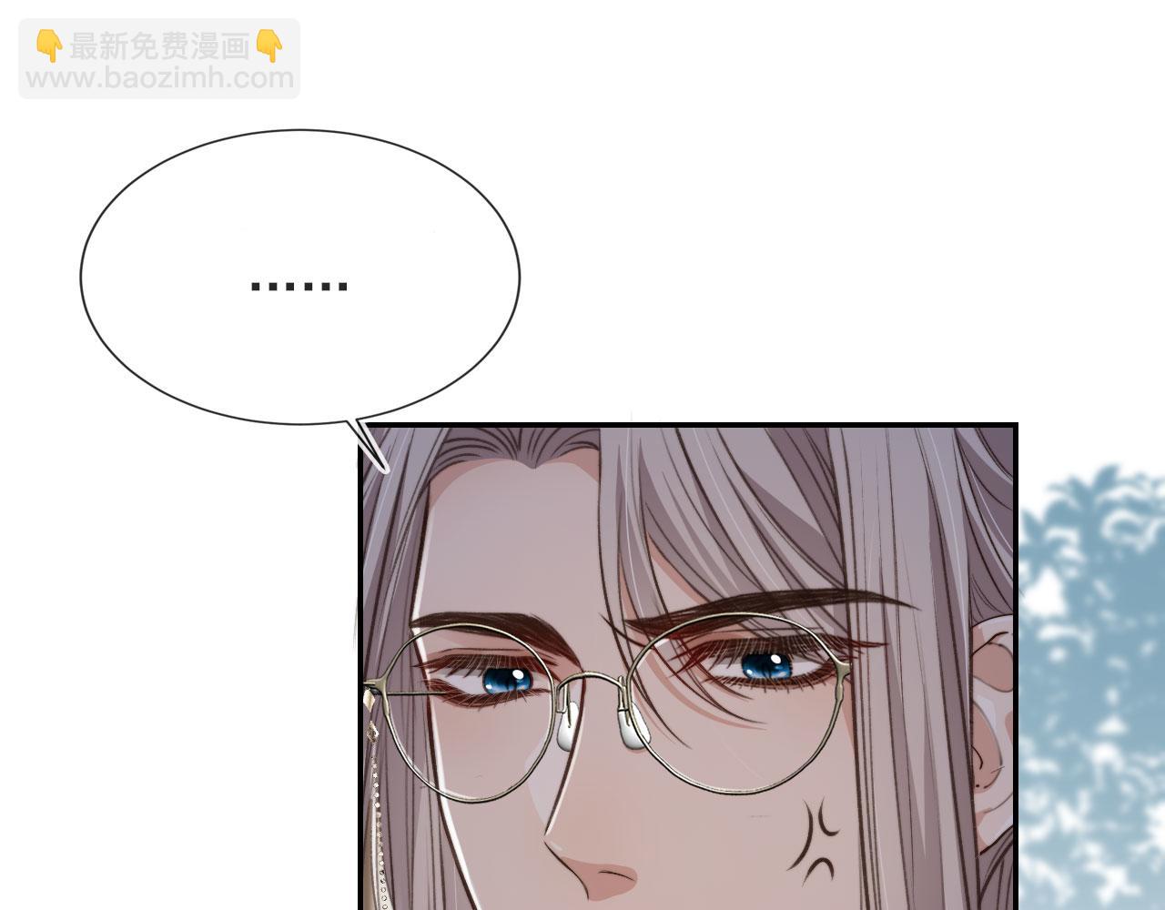 他一見我就搖尾巴 - 第16話 美人登場(2/2) - 1