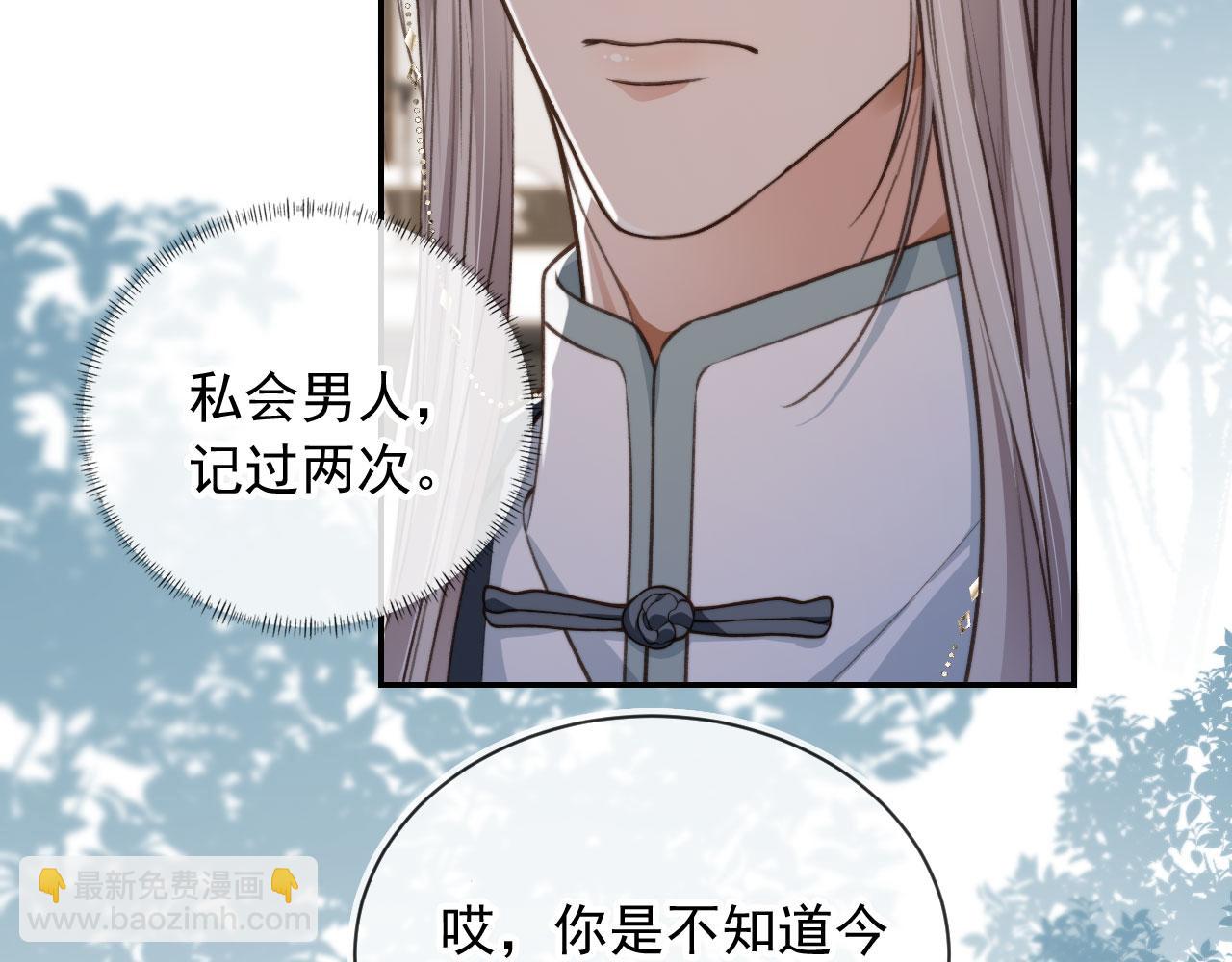 他一見我就搖尾巴 - 第16話 美人登場(2/2) - 2