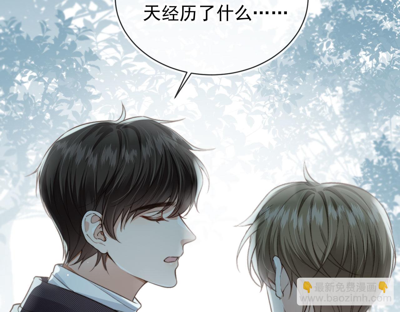 他一見我就搖尾巴 - 第16話 美人登場(2/2) - 3