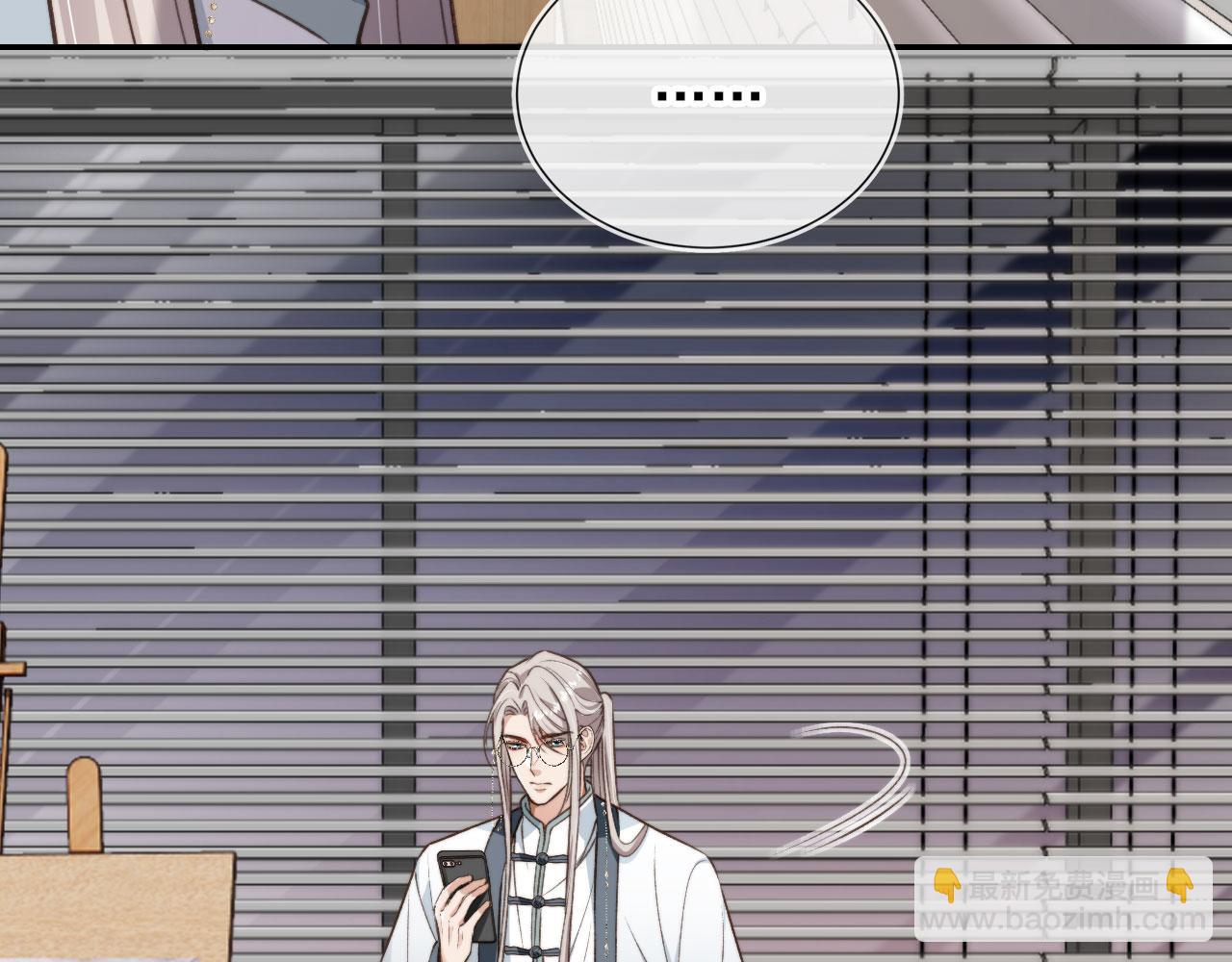 他一見我就搖尾巴 - 第16話 美人登場(2/2) - 1