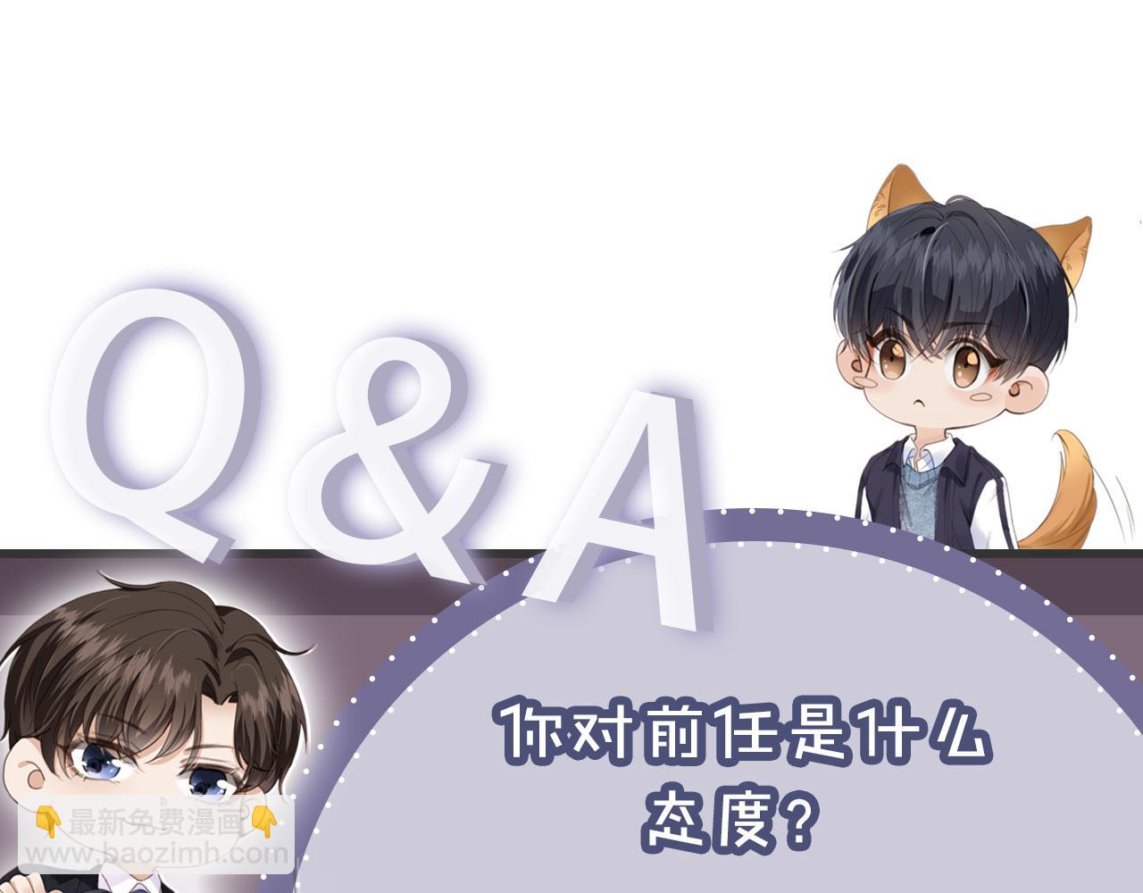 他一見我就搖尾巴 - 第16話 美人登場(2/2) - 5