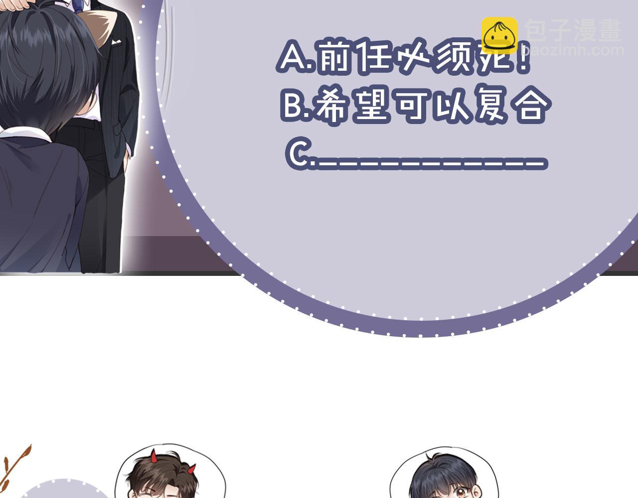 他一見我就搖尾巴 - 第16話 美人登場(2/2) - 6