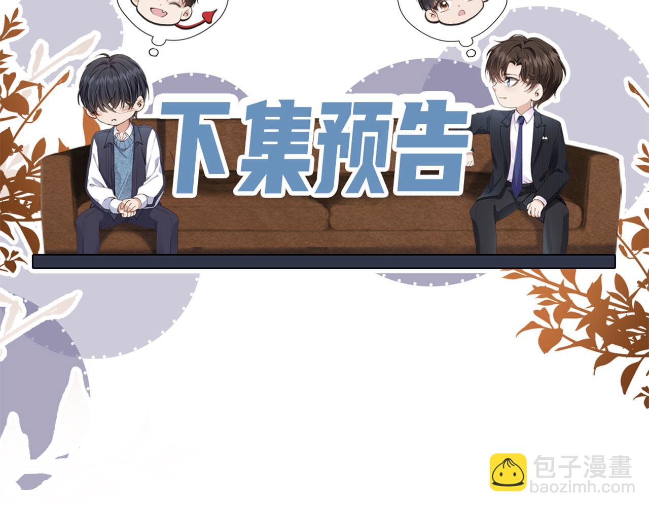 他一見我就搖尾巴 - 第16話 美人登場(2/2) - 1