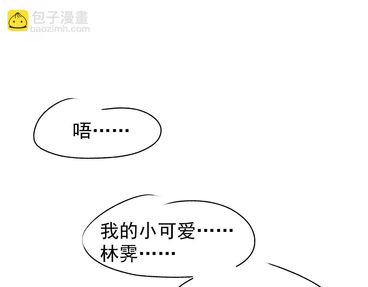 他一見我就搖尾巴 - 第16話 美人登場(2/2) - 2