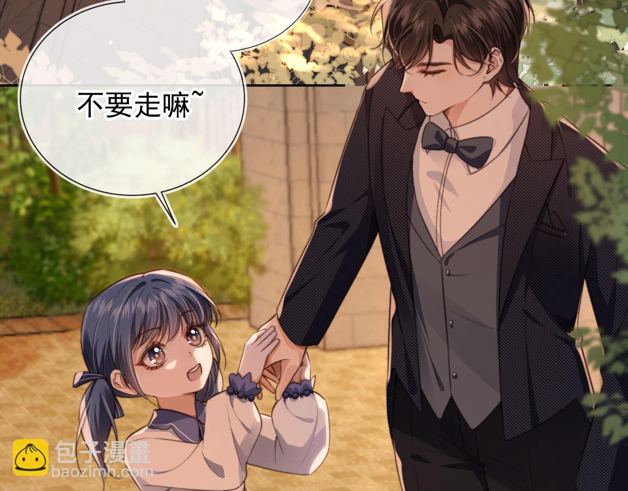 他一見我就搖尾巴 - 第16話 美人登場(1/2) - 7