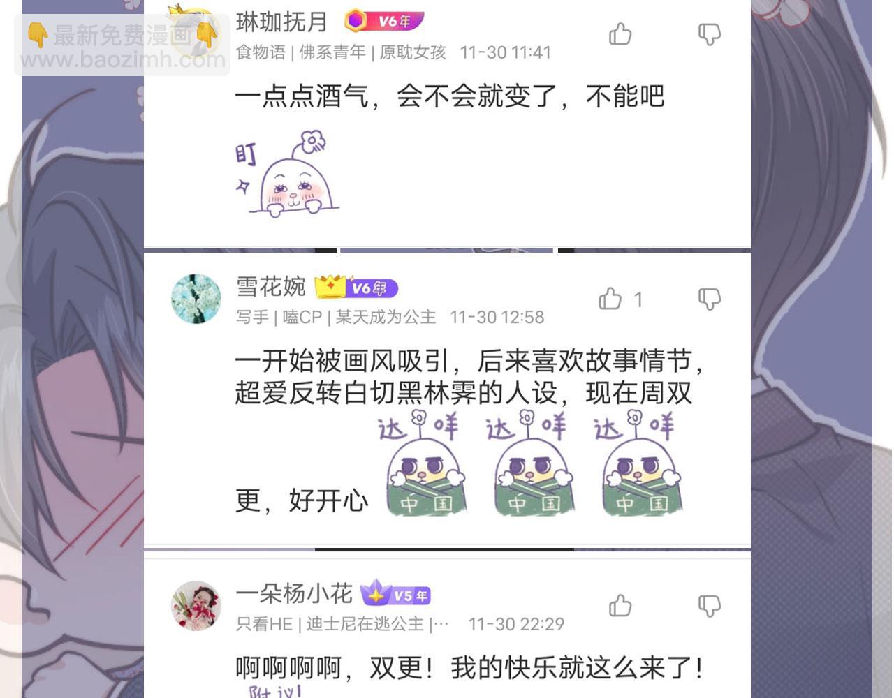 他一見我就搖尾巴 - 第16話 美人登場(2/2) - 6